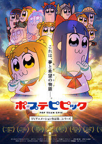 Pop Team Epic - Season 2 Pop Team Epic - Season 2