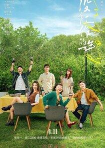 A Year Without a Job - Season 1 A Year Without a Job - Season 1