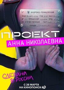 Проект Проект