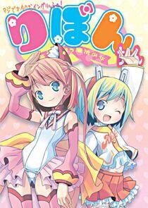 Maji de Otaku na English! Ribbon-chan: Eigo de Tatakau Mahou Shoujo Maji de Otaku na English! Ribbon-chan: Eigo de Tatakau Mahou Shoujo