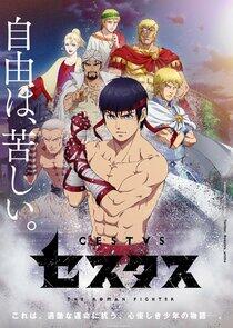 Cestvs -The Roman Fighter- Cestvs -The Roman Fighter-