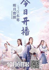 The Moon Brightens for You - Season 1