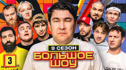 Серия #3 Серия #3