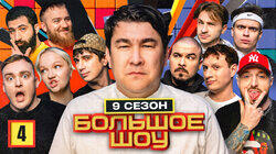 Серия #4 Серия #4