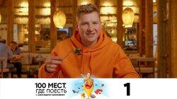 Выпуск 1. Ростов-на-Дону Выпуск 1. Ростов-на-Дону