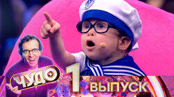 Выпуск №1 Выпуск №1