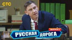 Выпуск 6 Выпуск 6