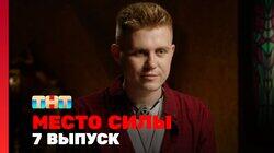 Выпуск 7 Выпуск 7