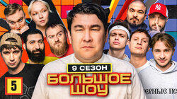 Серия #5 Серия #5