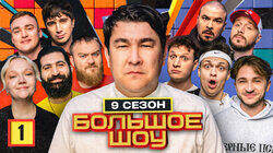 Серия #1 Серия #1