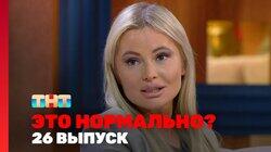 Выпуск 26 Выпуск 26