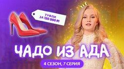 Выпуск 7. Инесса Кубцик Выпуск 7. Инесса Кубцик