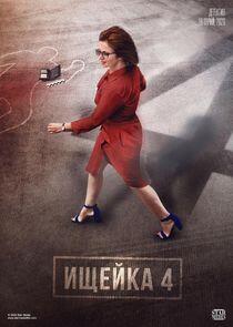 Ищейка - Season 4 Ищейка - Season 4
