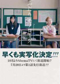 Futari Monologue - Season 1 Futari Monologue - Season 1
