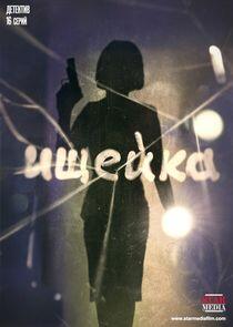 Ищейка - Season 1 Ищейка - Season 1
