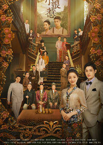 The Little Nyonya - Season 1