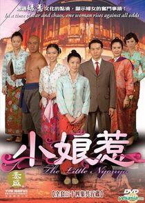 The Little Nyonya - Season 1 The Little Nyonya - Season 1