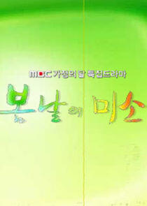 Smile of Spring Day Smile of Spring Day