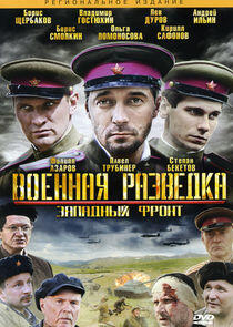 Военная разведка - Season 1 Военная разведка - Season 1