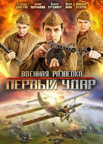 Военная разведка - Season 2 Военная разведка - Season 2