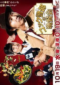 Cook Police Inspector's Dinner Party Cook Police Inspector's Dinner Party