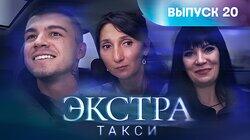 Выпуск 20 Выпуск 20