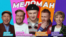 #1 | Чебатков, Воробей, Джабраилов, Фомин, Журавлёв #1 | Чебатков, Воробей, Джабраилов, Фомин, Журавлёв