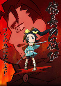 Nobunaga no Shinobi - Season 1 Nobunaga no Shinobi - Season 1