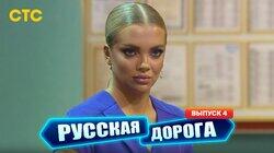 Выпуск 4 Выпуск 4