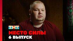 Выпуск 6 Выпуск 6