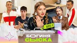 Выпуск 14. Обыск у астролога Выпуск 14. Обыск у астролога