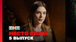 Выпуск 5 Выпуск 5