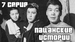 Азартные ночи Азартные ночи