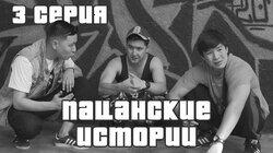 Гоп стоп Гоп стоп