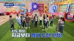 Super Junior VS Oh My Girl