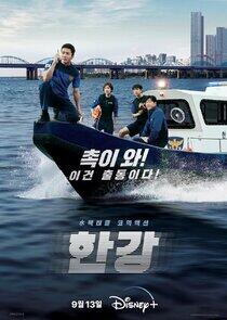 Han River Police - Season 1 Han River Police - Season 1