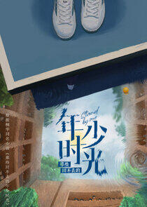 Stand By Me - Season 1 Stand By Me - Season 1