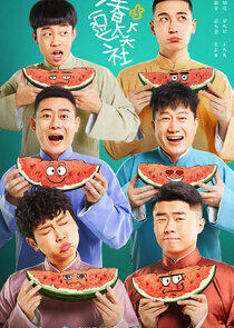 Amusing Club of Wanchun Amusing Club of Wanchun
