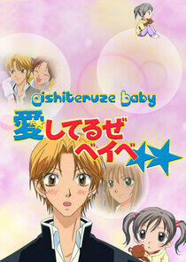 Aishiteruze Baby - Season 1 Aishiteruze Baby - Season 1