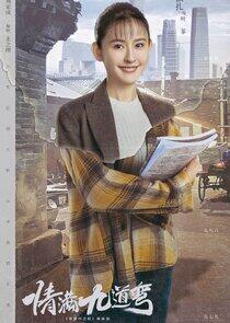 Ye Fei Ye Fei