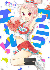 Anima Yell! - Season 1 Anima Yell! - Season 1