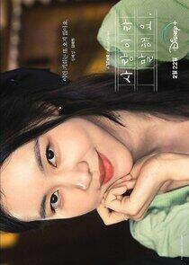 Shim Hye Sung
