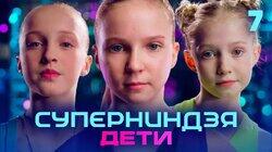 Выпуск 7 Выпуск 7