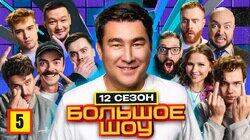 Серия #5 Серия #5