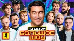 Серия #4 Серия #4