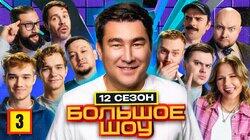 Серия #3 Серия #3
