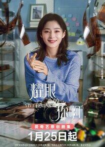Meng Yu Shan Meng Yu Shan