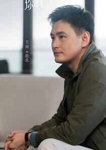 CEO Wang CEO Wang