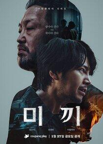 Beomjweui Yeondaegi - Season 1 Beomjweui Yeondaegi - Season 1