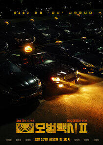 Taxi Driver - Season 2 Taxi Driver - Season 2